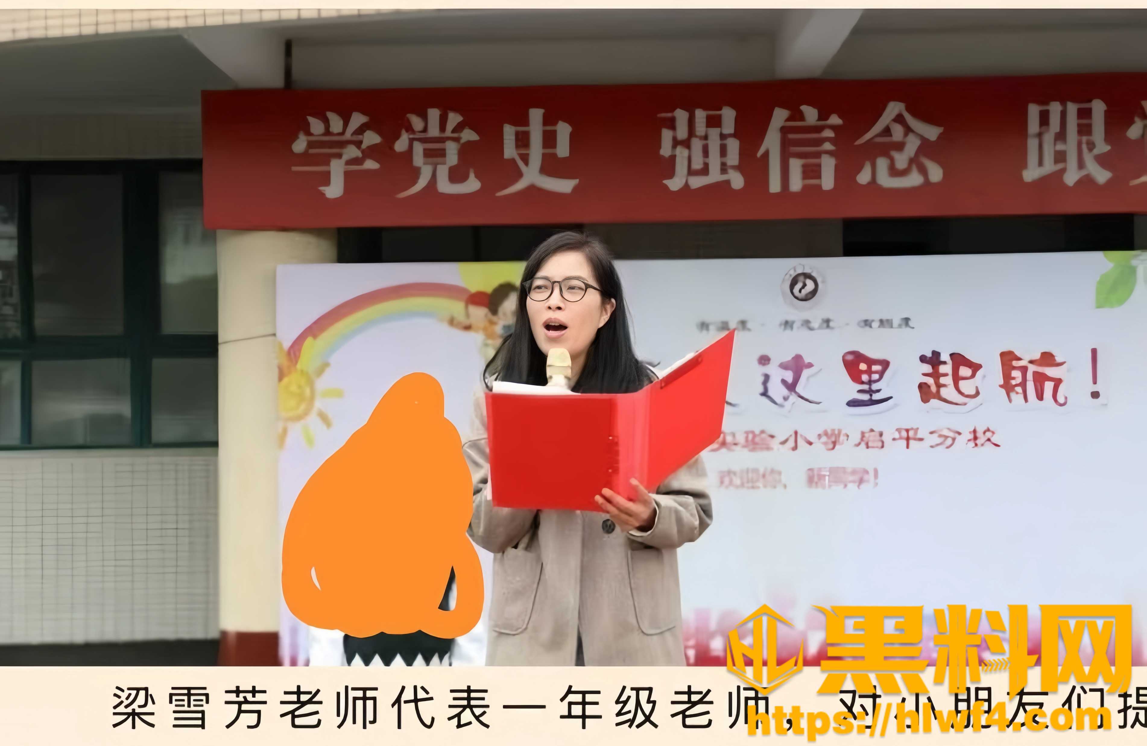 梁雪芳中考约开房黑料4