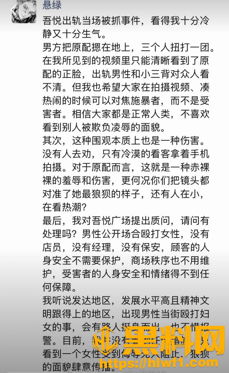 吾悦广场抓奸事件10