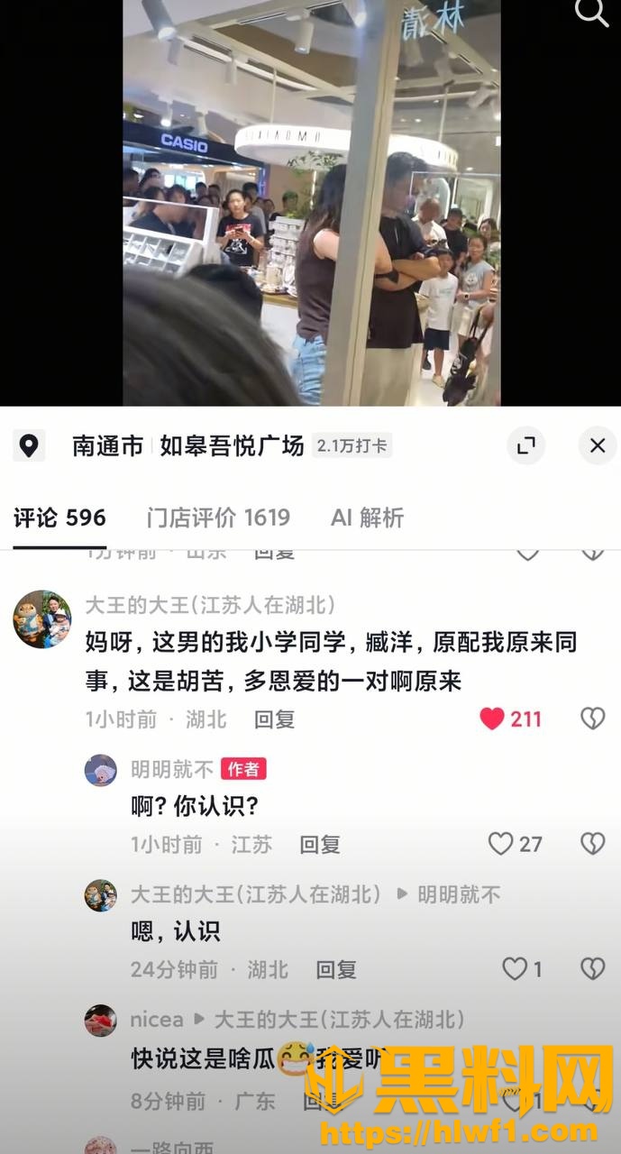 吾悦广场抓奸事件16