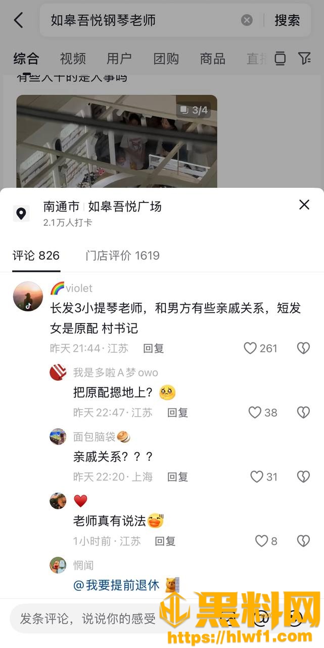 吾悦广场抓奸事件18
