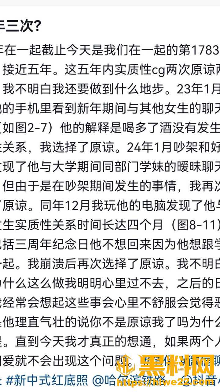 张涵昱出轨事件14