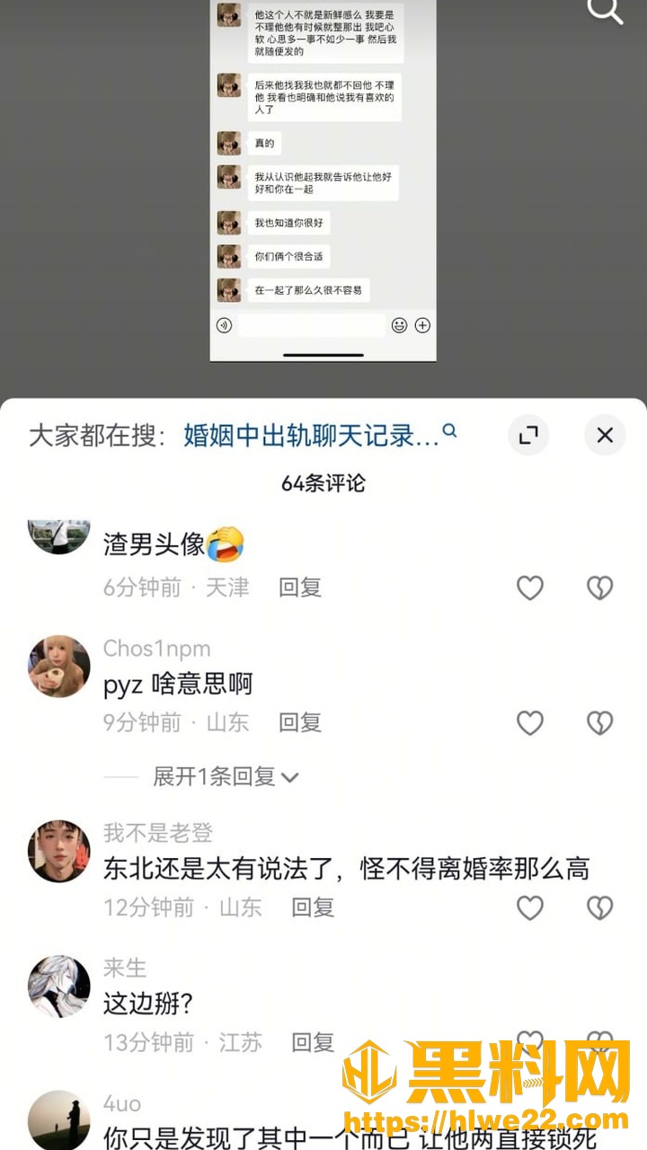 张涵昱出轨事件16