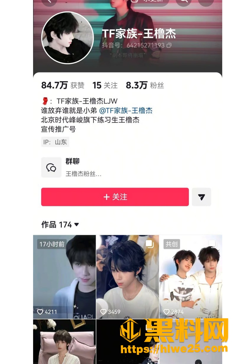 王橹杰私生活爆料全过程 1