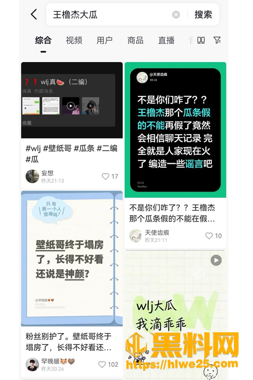 王橹杰与金主聊天记录曝光 6