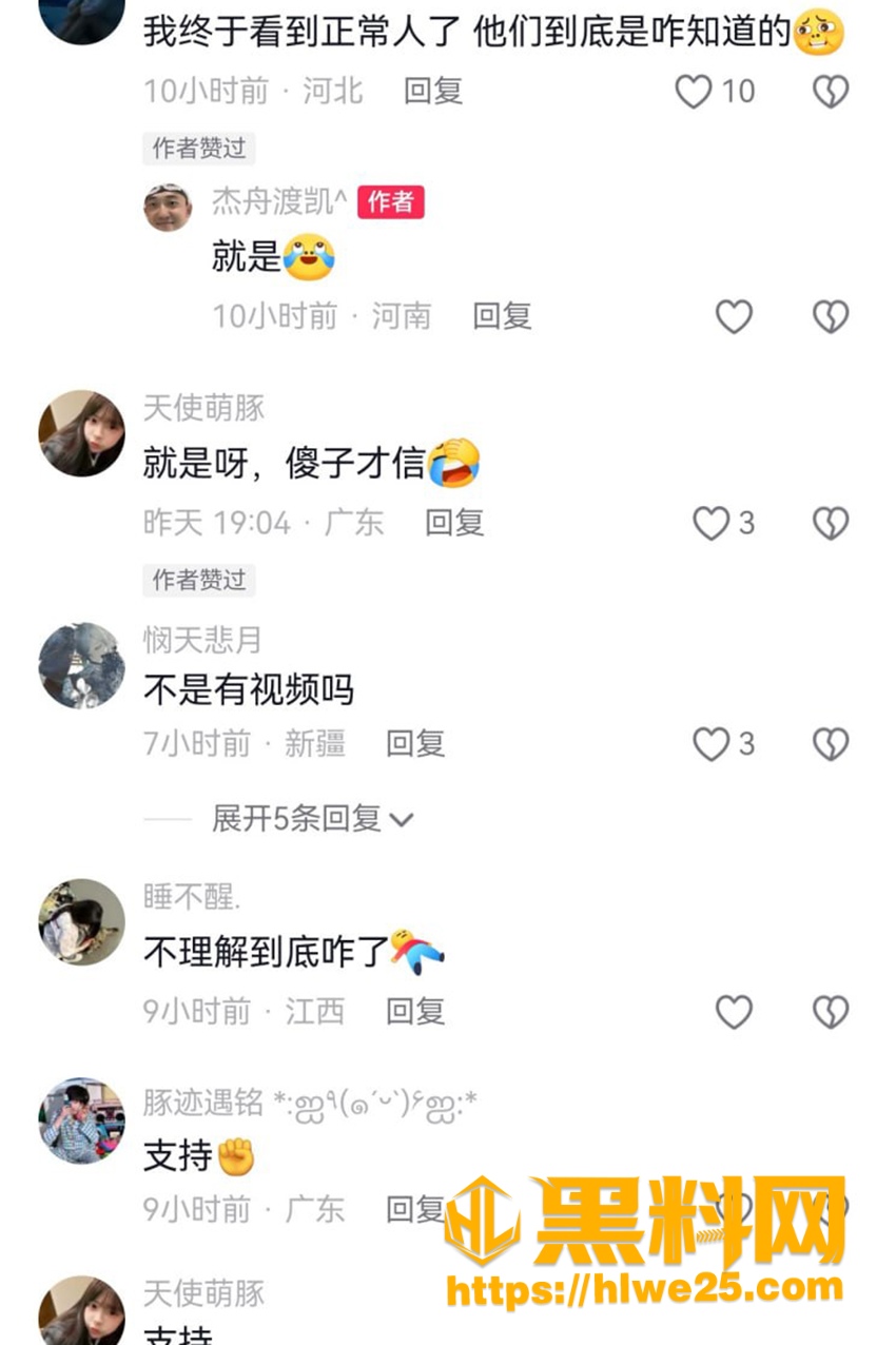 王橹杰与金主聊天记录曝光 2