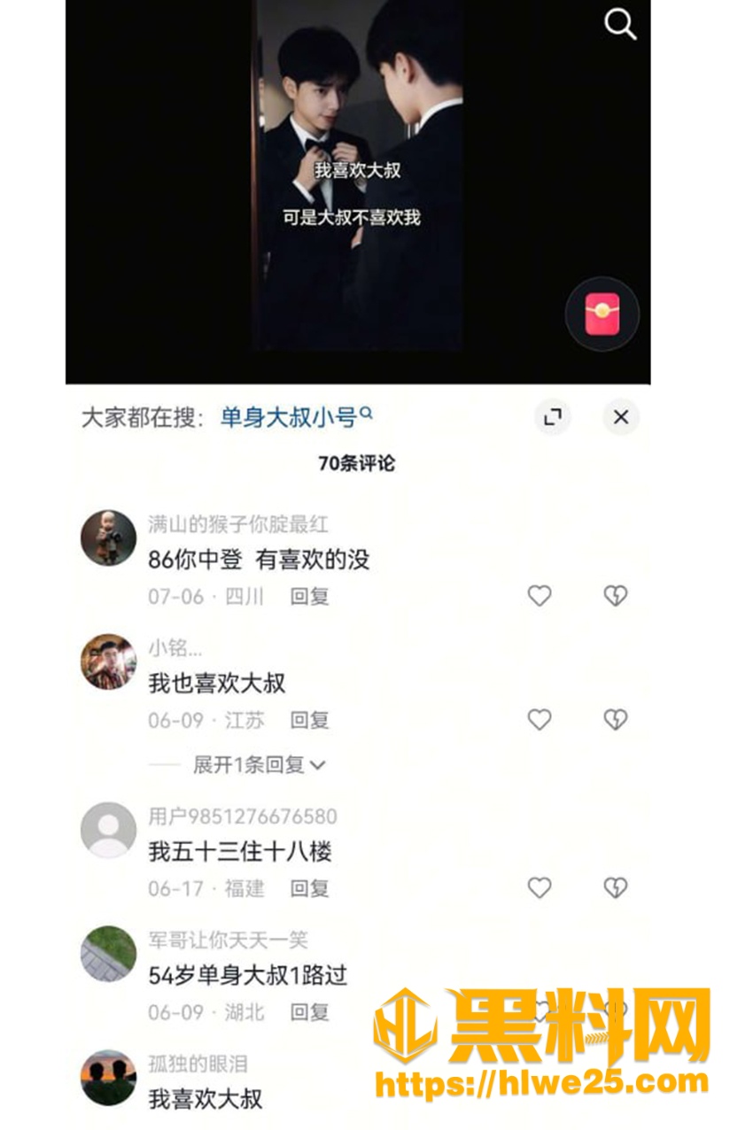 王橹杰与金主聊天记录曝光 3