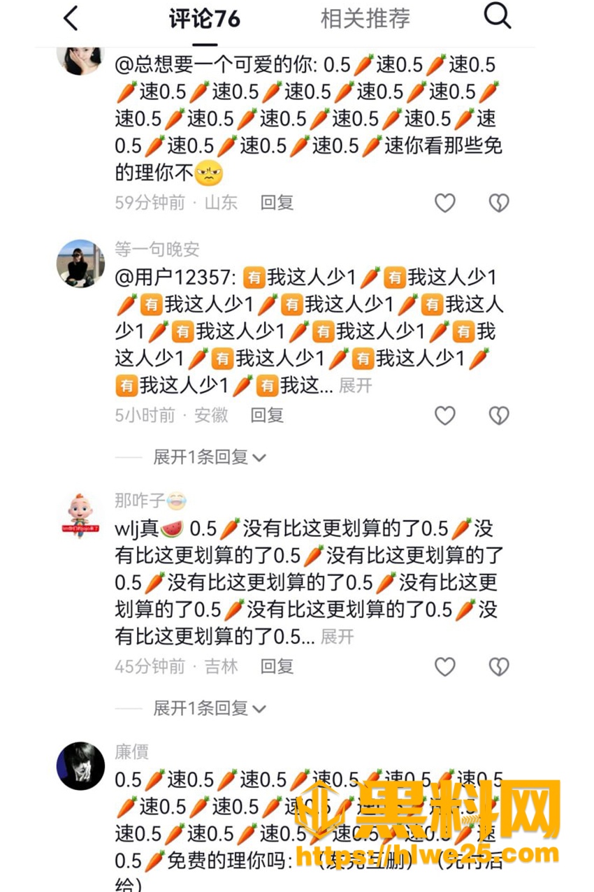 王橹杰与金主聊天记录曝光 4