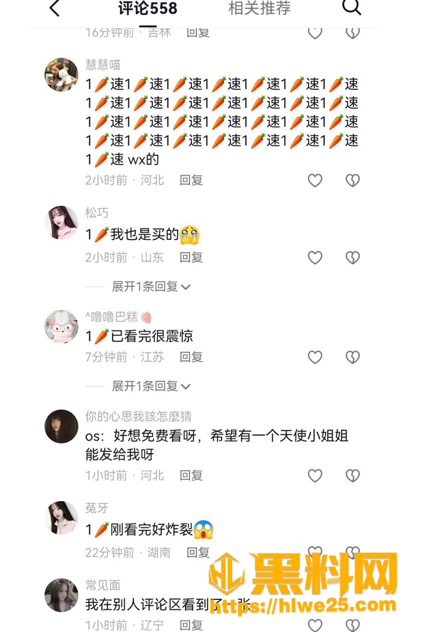 王橹杰与金主聊天记录曝光 5