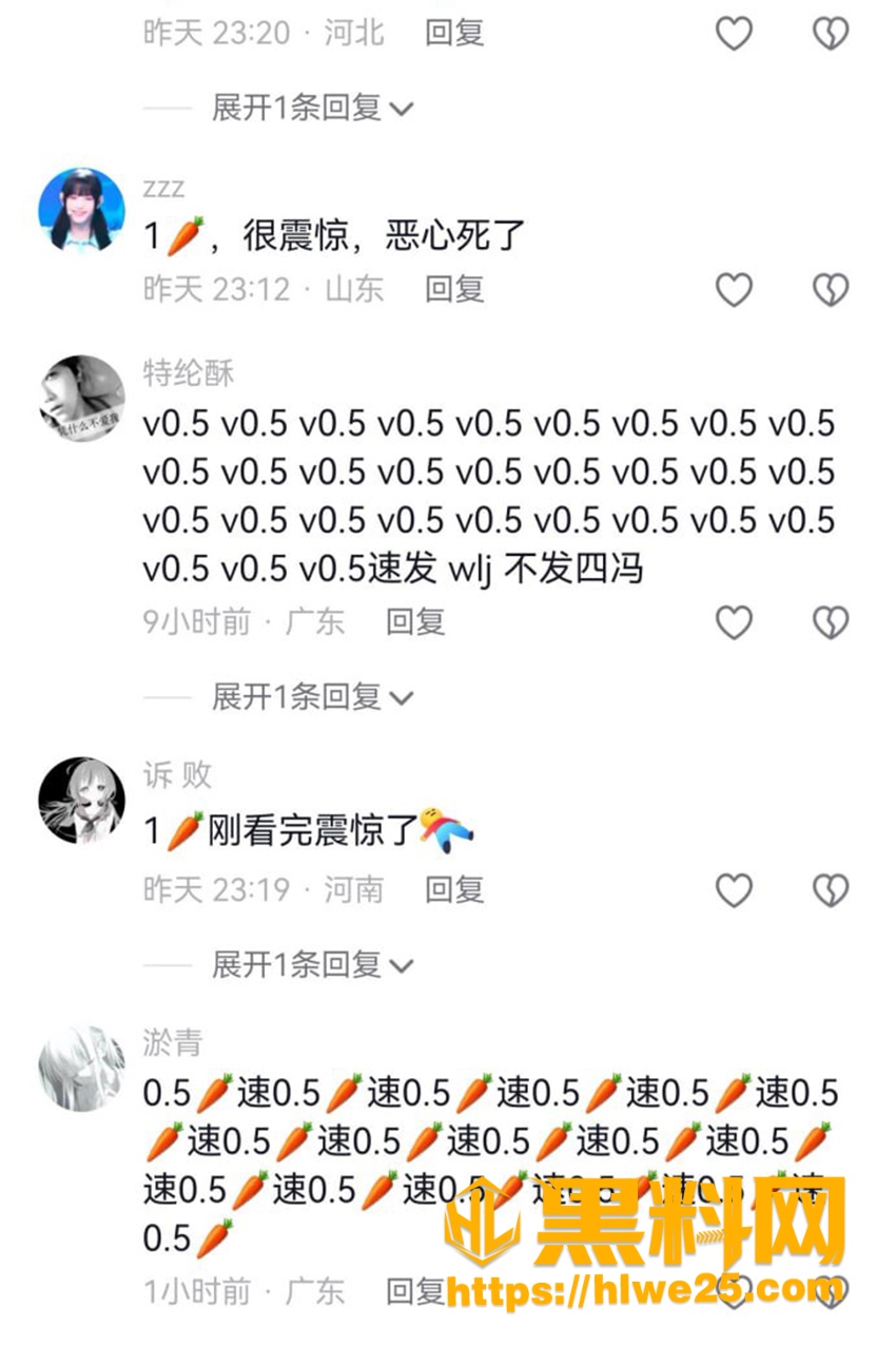 王橹杰与金主聊天记录曝光 7