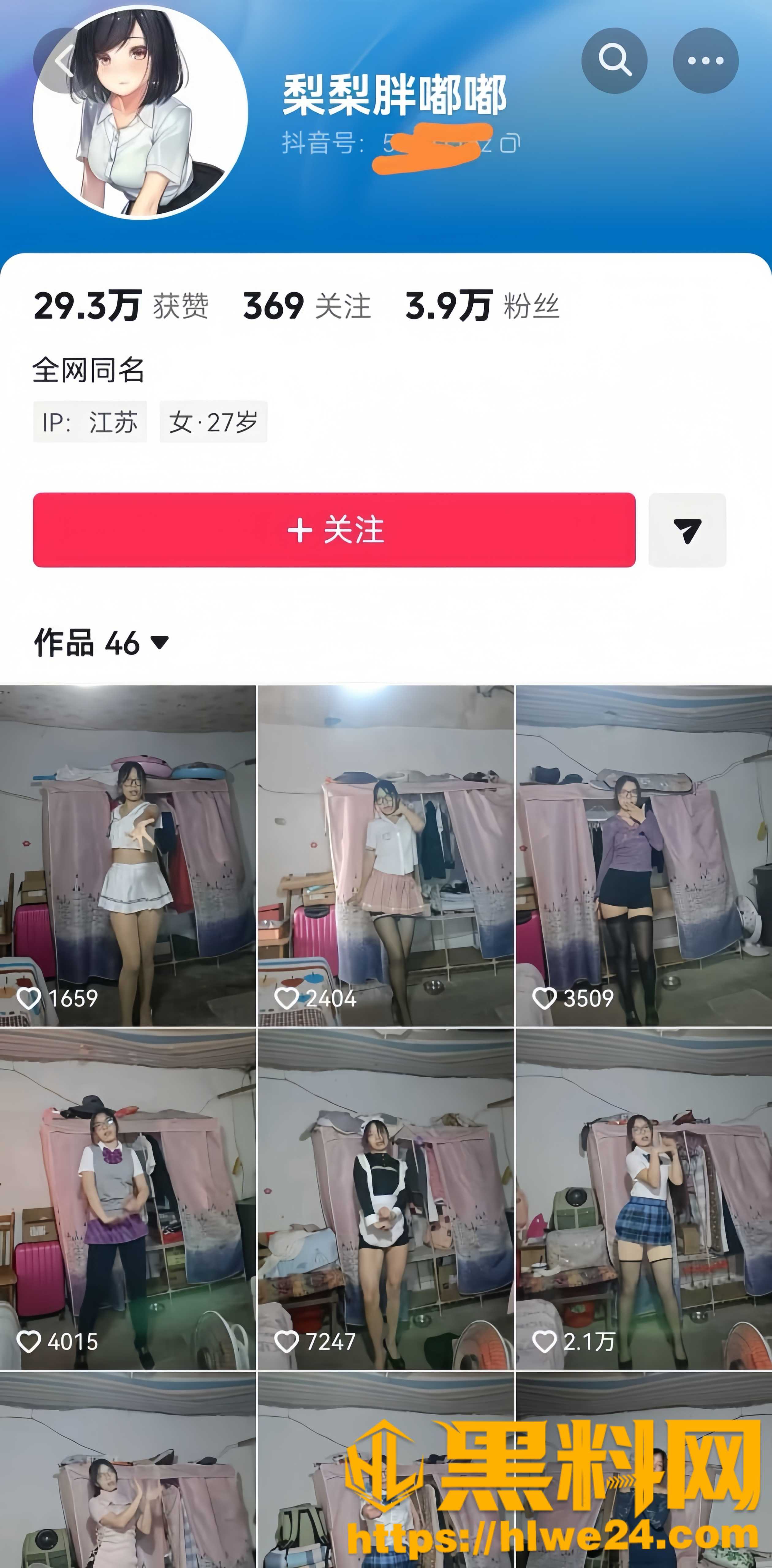 抖音女网红福利资源1