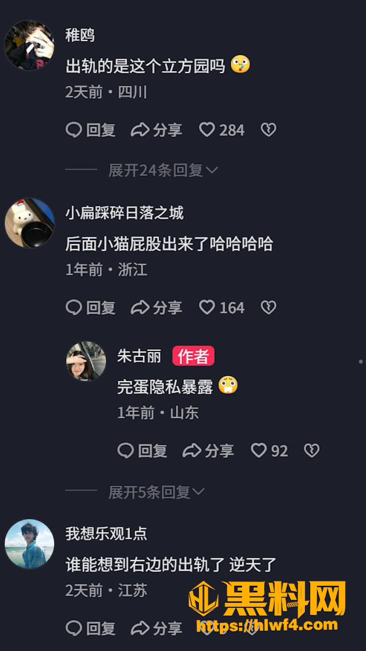 清纯人设瞬间翻车2