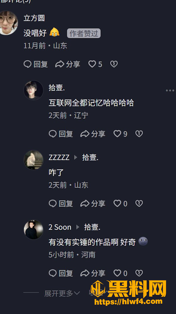 被男友曝光出轨黑料3