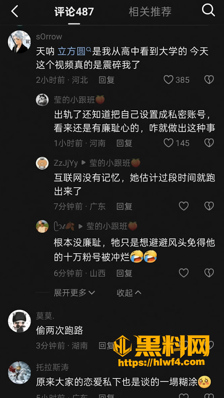 人设反差9