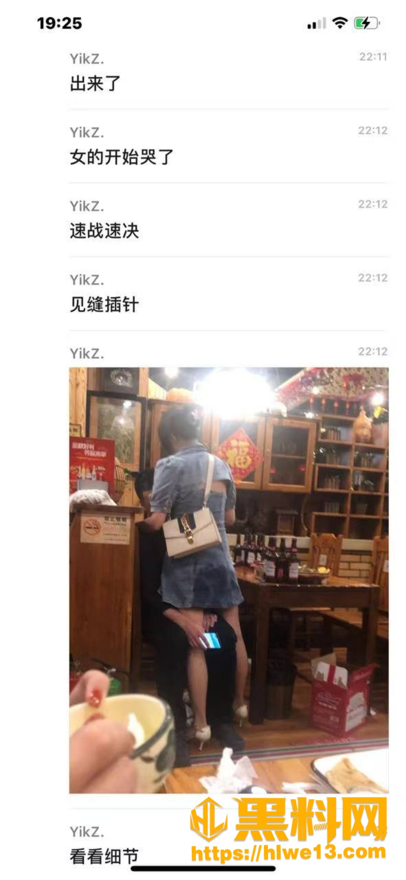 饭店小三分手色诱风波4