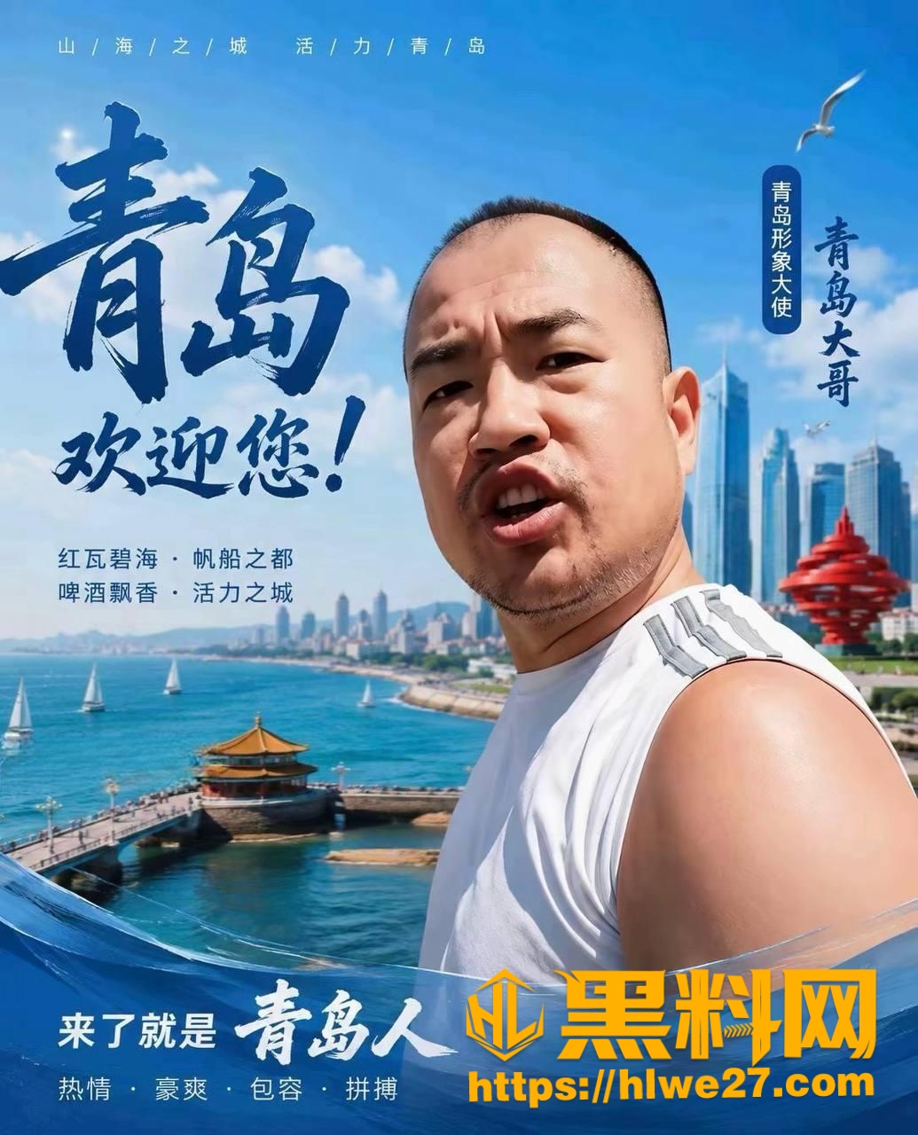 青岛海之恋公园搭讪视频1