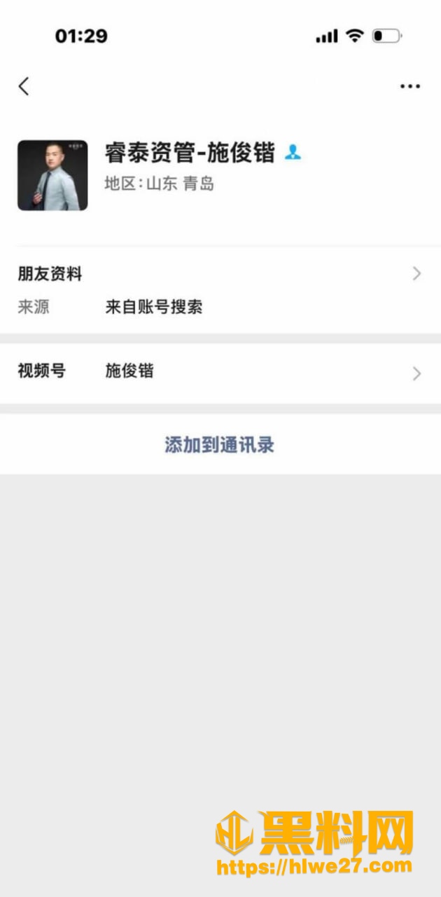 女游客青岛拍照被骂事件2