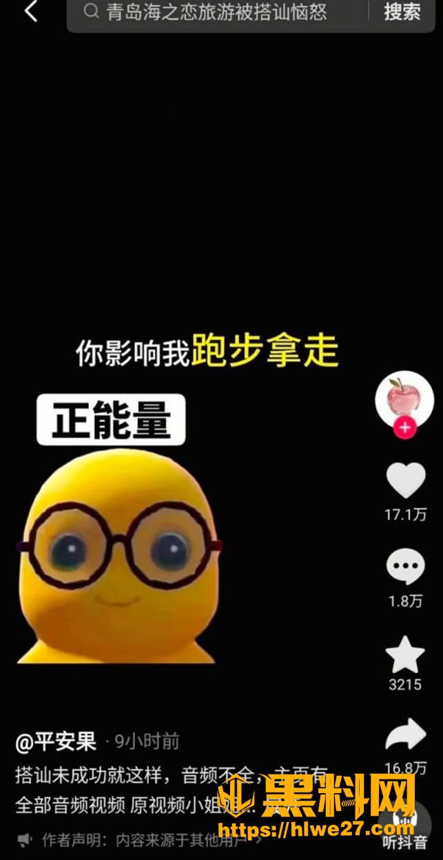 辱骂事件5