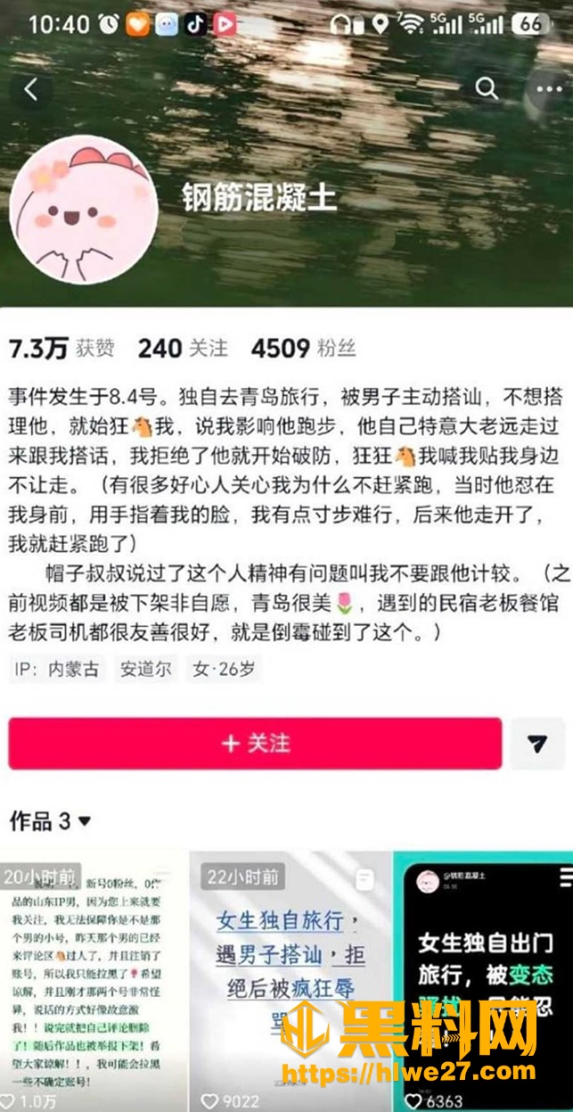 搭讪风波6