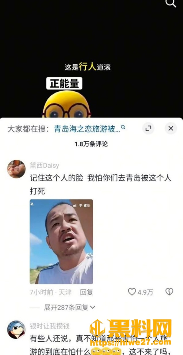 黑料曝光8