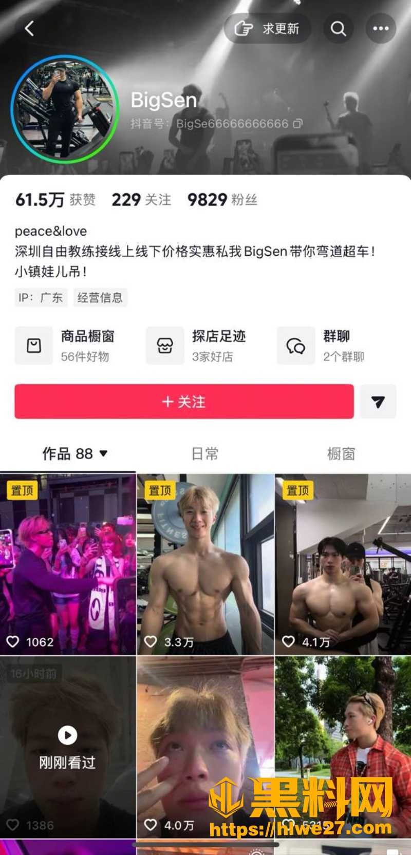 BigSen出轨性爱视频流出1