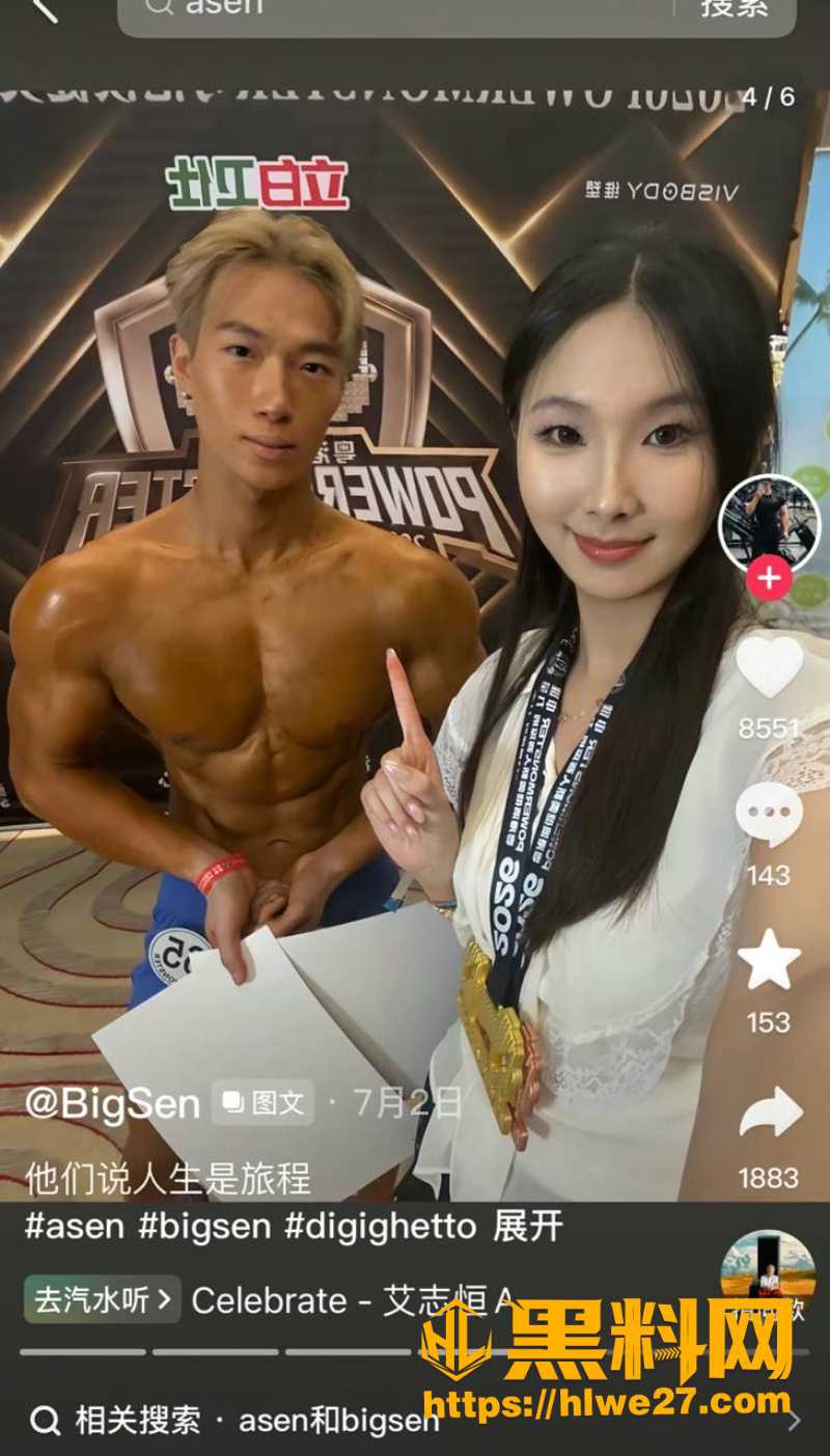 BigSen出轨性爱视频流出2