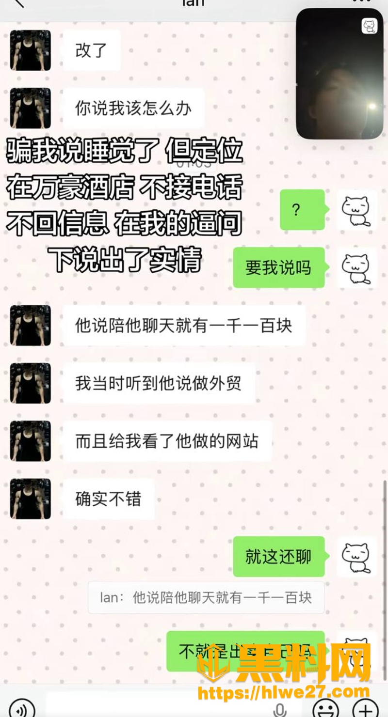 抖音博主BigSen黑料曝光3
