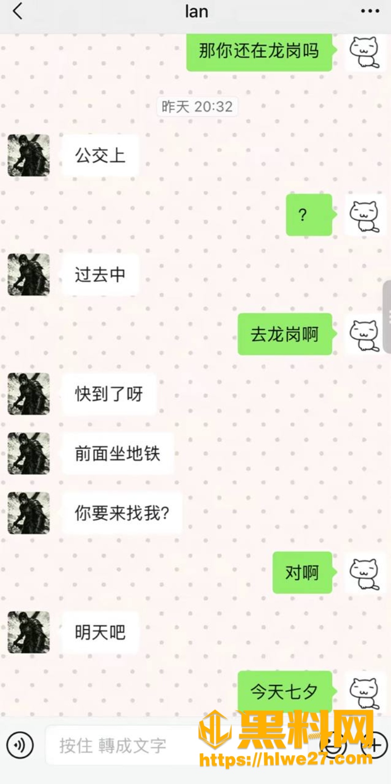 抖音博主BigSen黑料曝光5