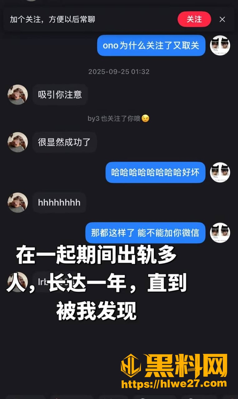 抖音博主BigSen黑料曝光7