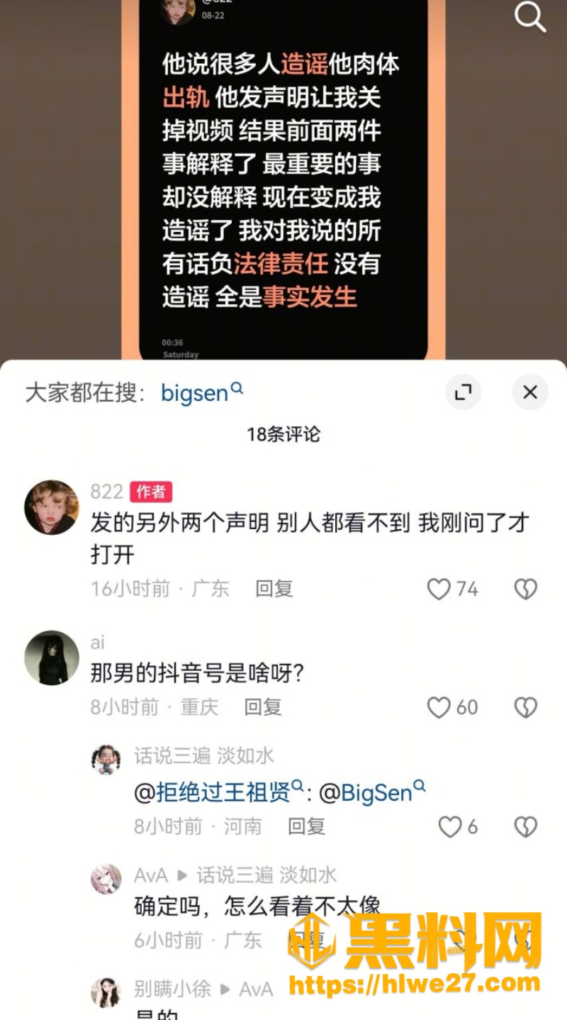 BigSen出轨性爱视频流出2
