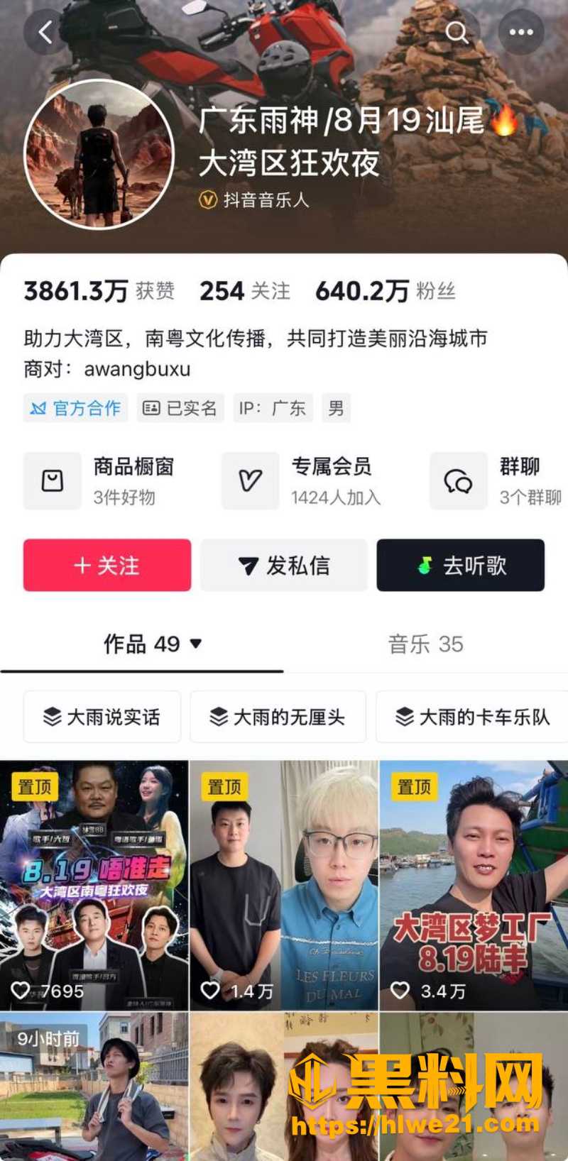 卢大雨抛妻弃子事件1