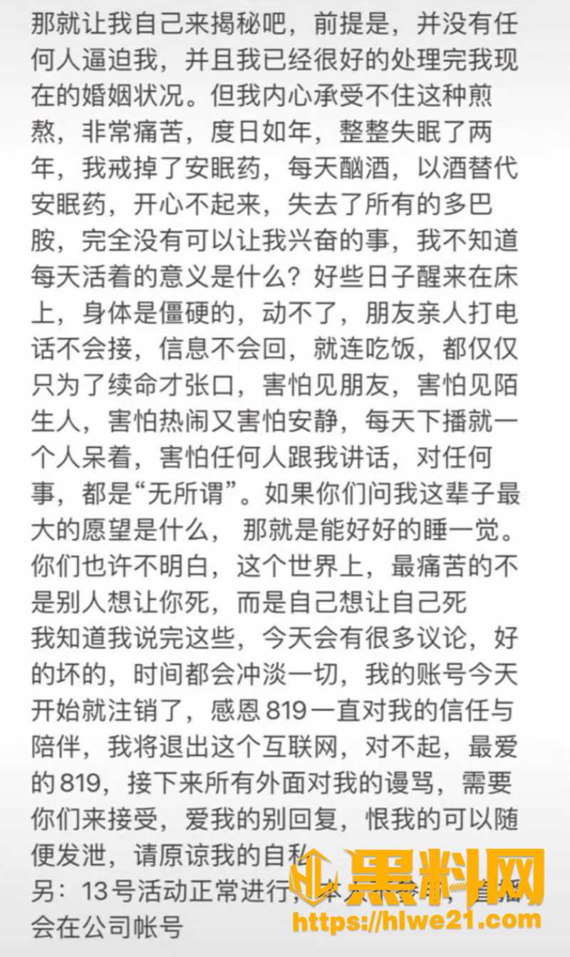 卢大雨骗榜一大姐感情事件2