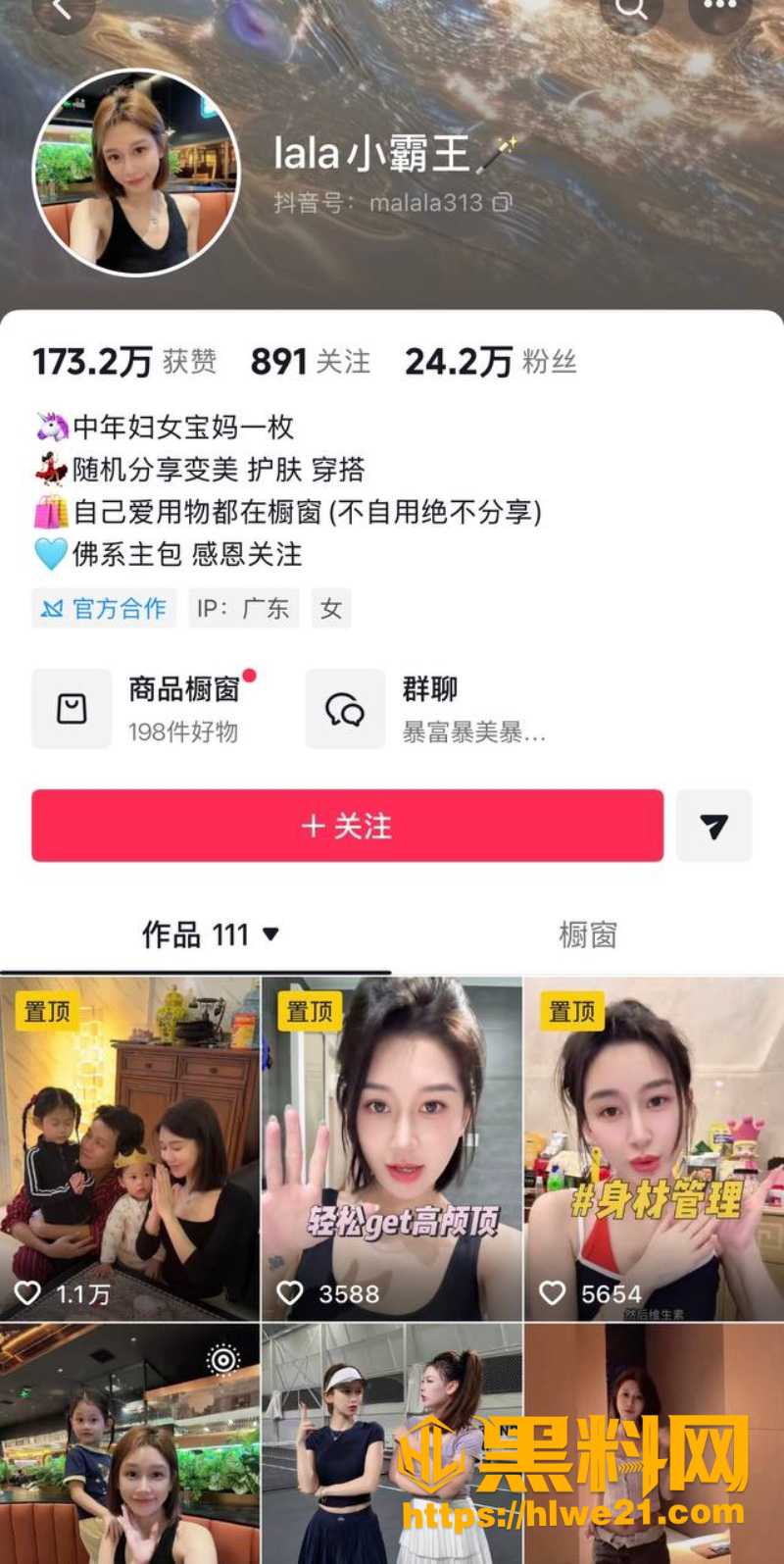 卢大狗与榜一大姐性爱视频1