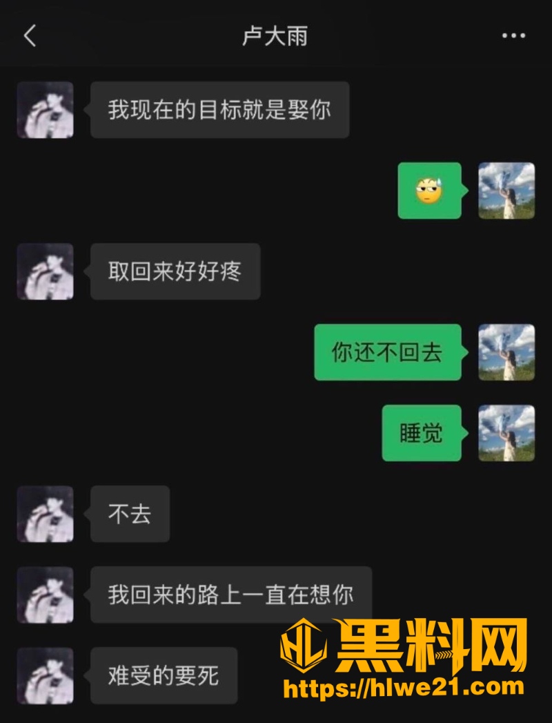 广东卢大雨黑料曝光3