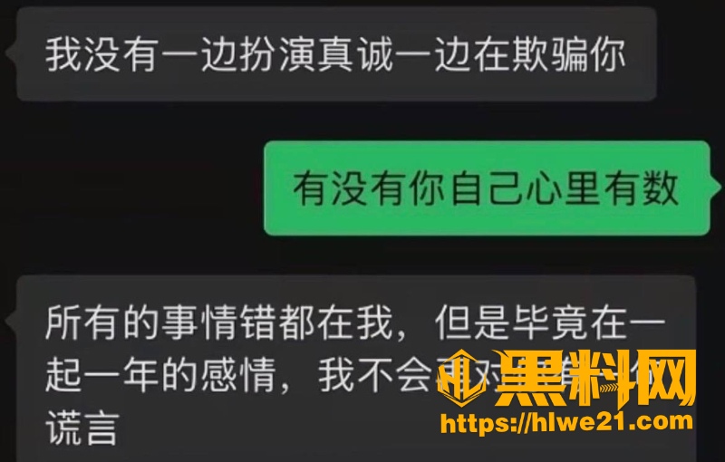 广东卢大雨黑料曝光5