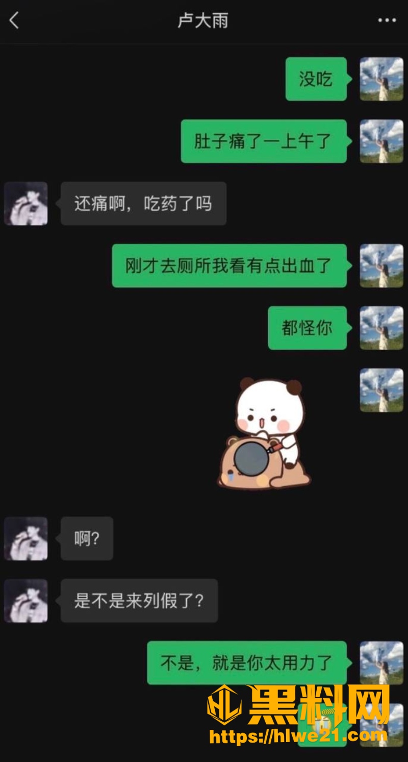 广东卢大雨黑料曝光6