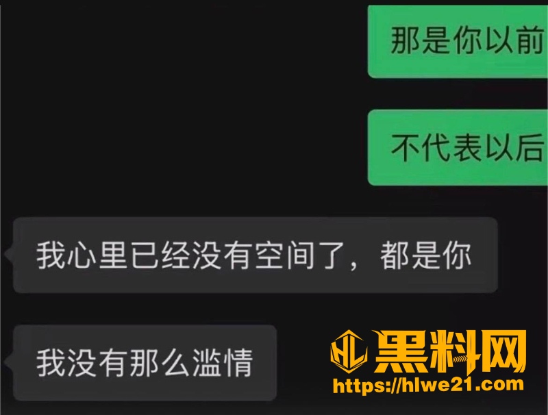 广东卢大雨黑料曝光7