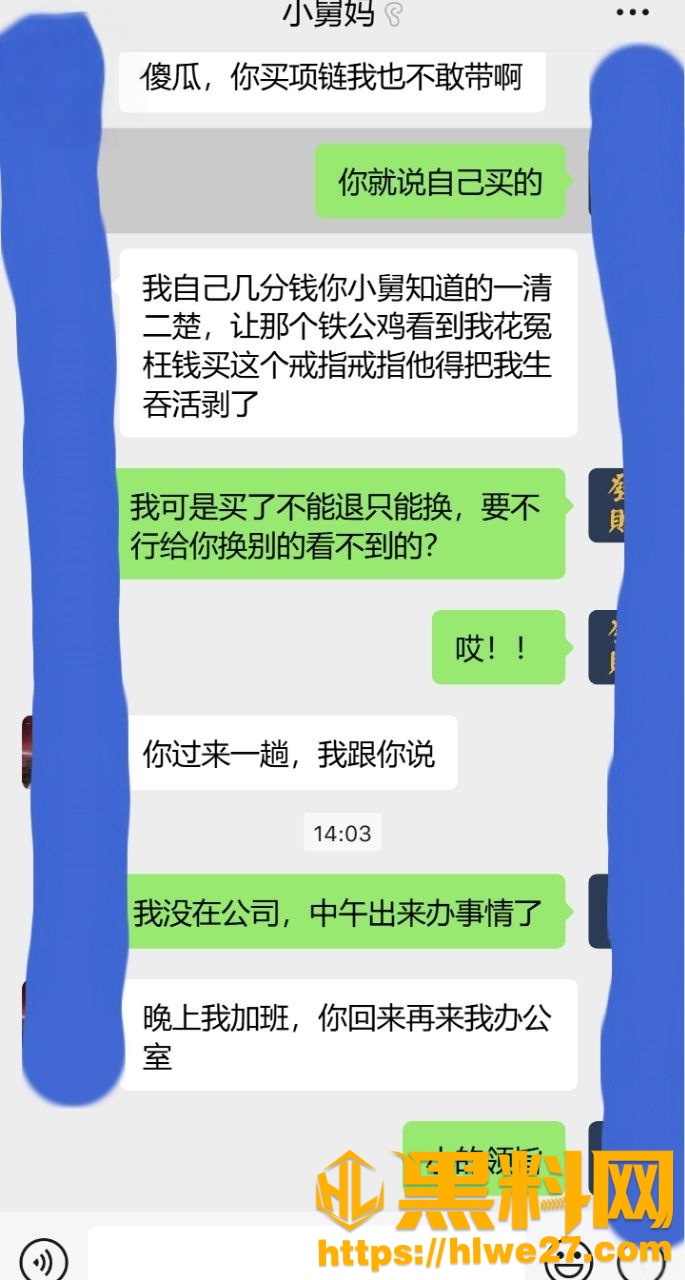 舅妈的爱情故事2630集6