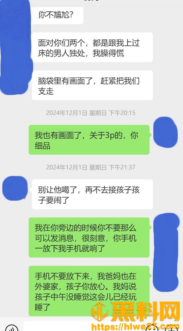 舅妈的爱情故事24