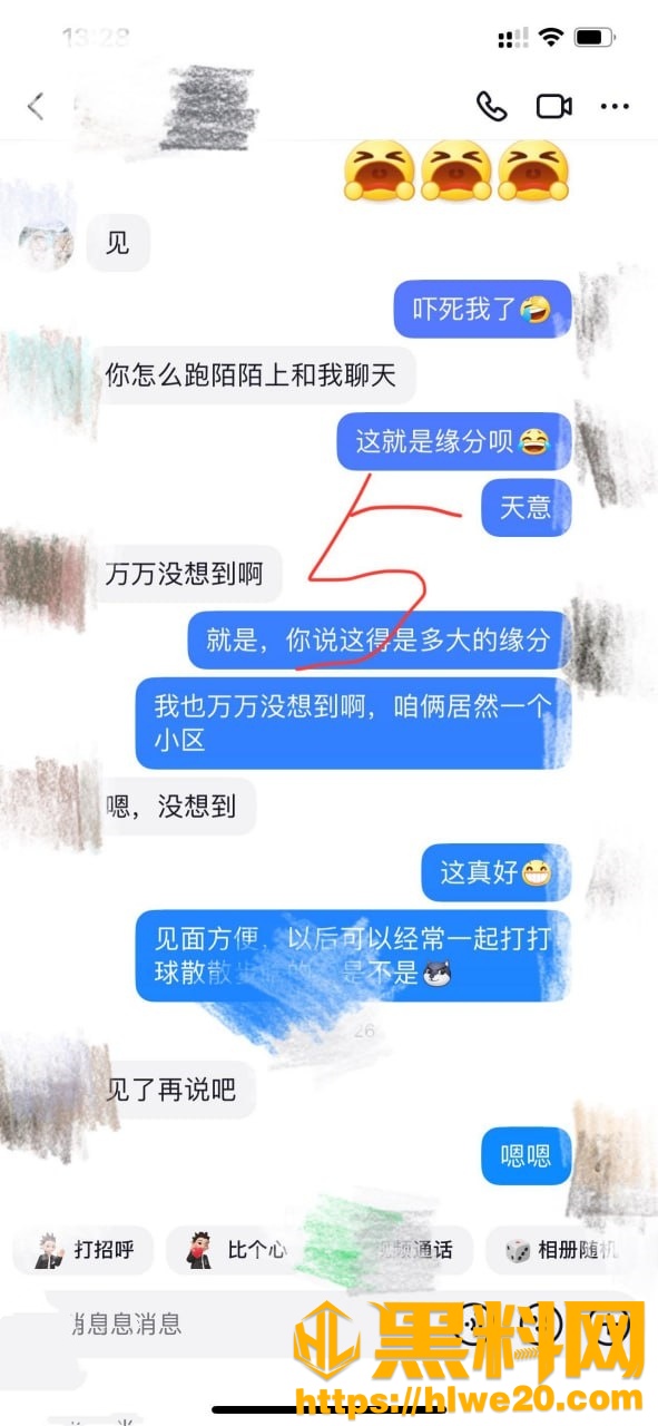 丰乳肥臀的少妇邻居110集17