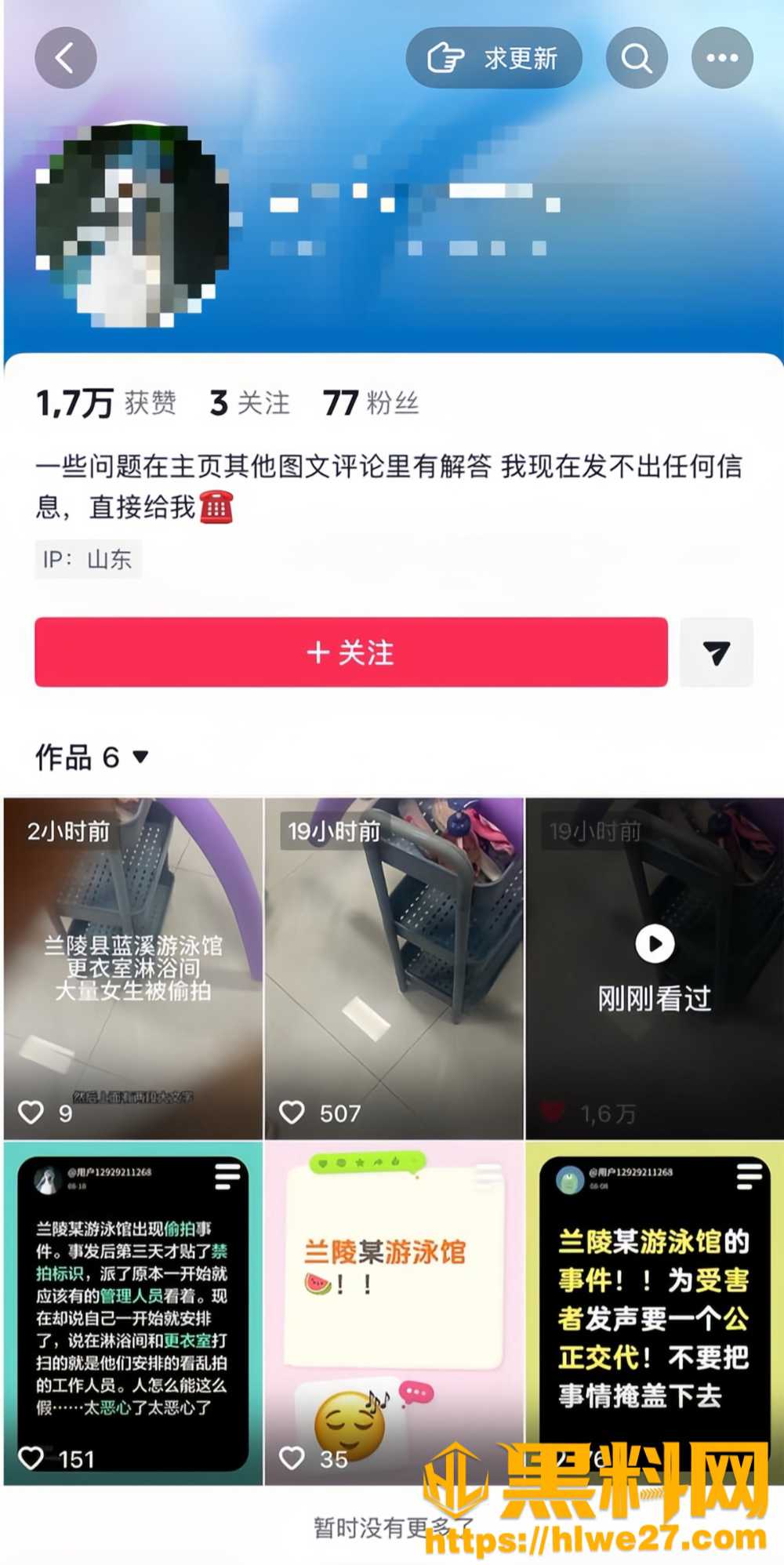 山东临沂兰陵县蓝溪游泳馆1