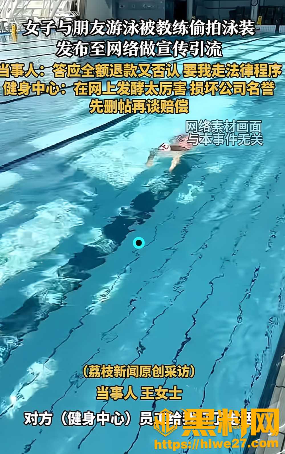 山东临沂兰陵县蓝溪游泳馆4
