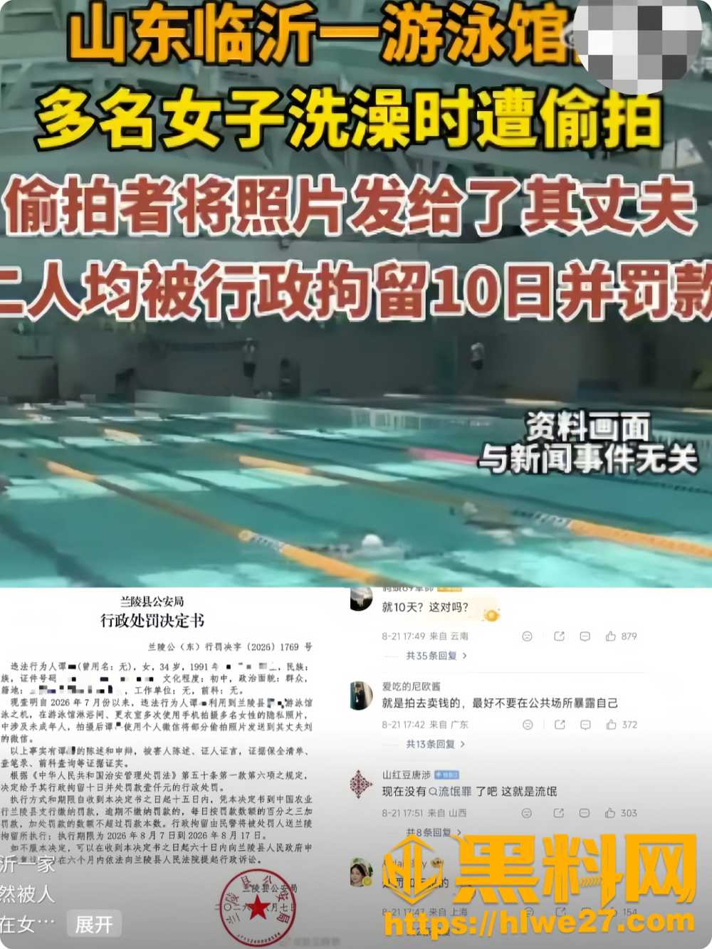 山东临沂兰陵县蓝溪游泳馆5