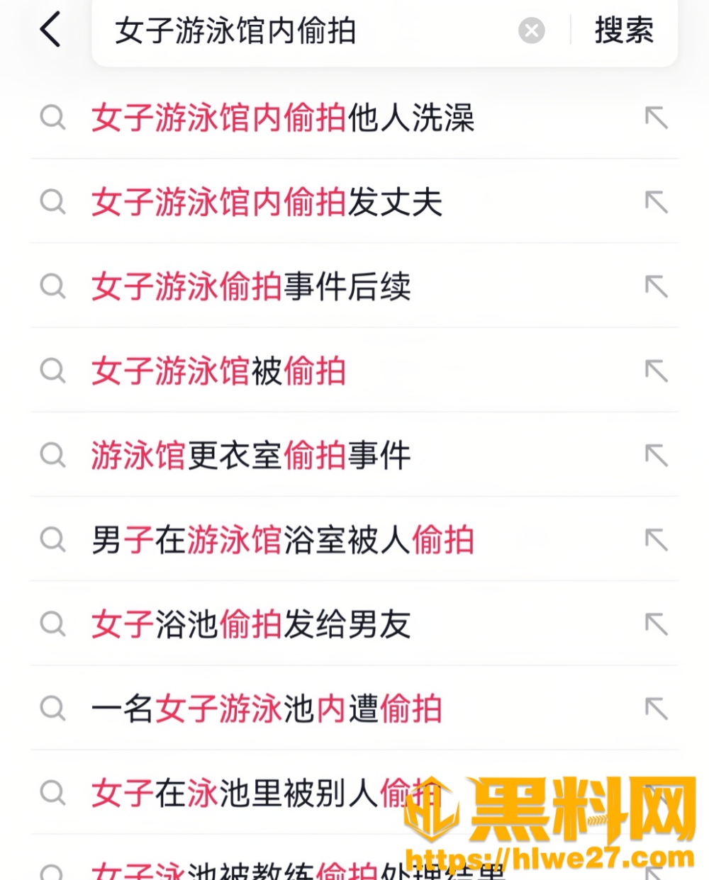 山东蓝溪游泳馆偷拍事件6