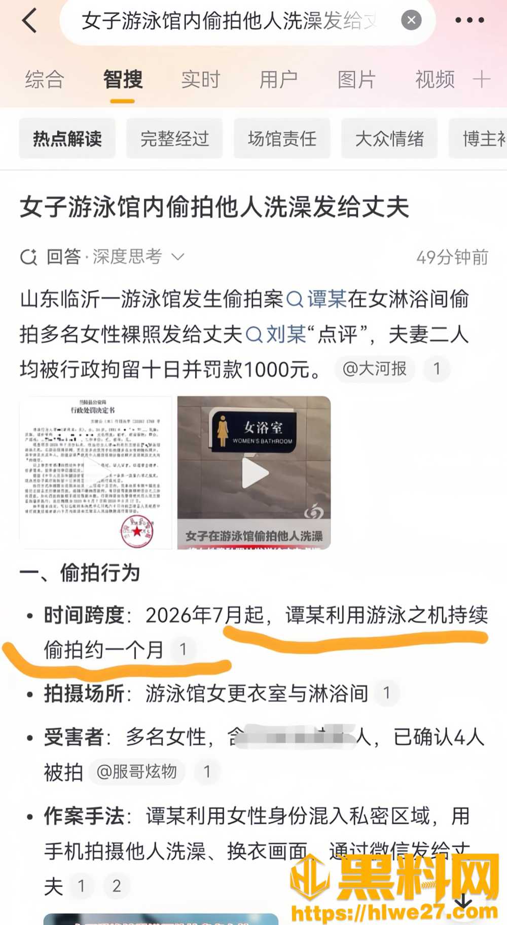 女子偷拍女性洗澡换衣11