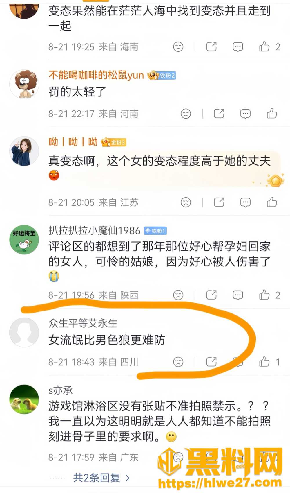 洗澡换衣30