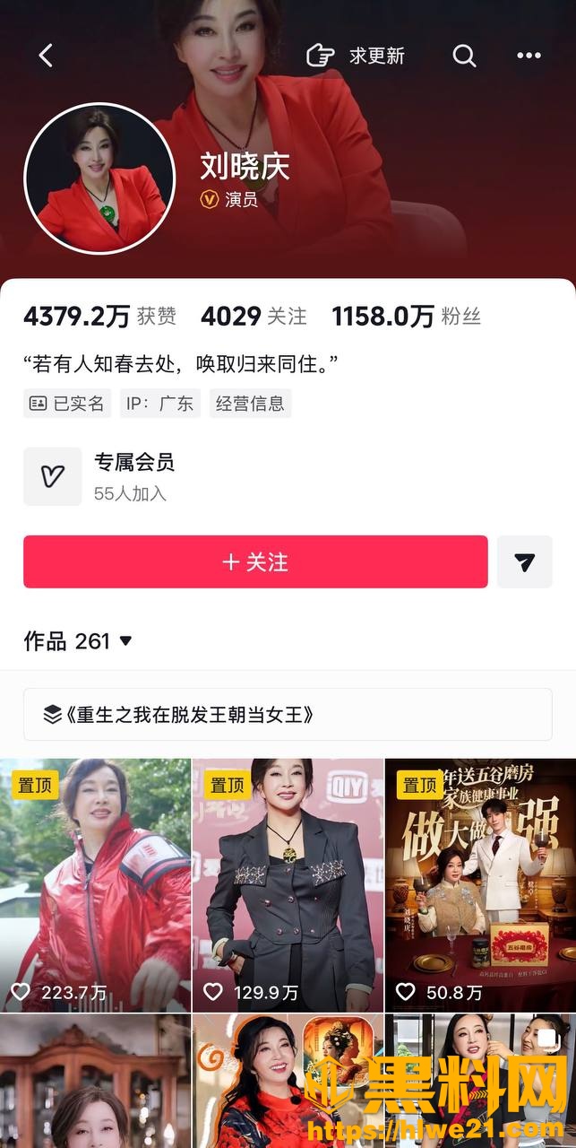 古柯曝光与刘晓庆聊天记录2