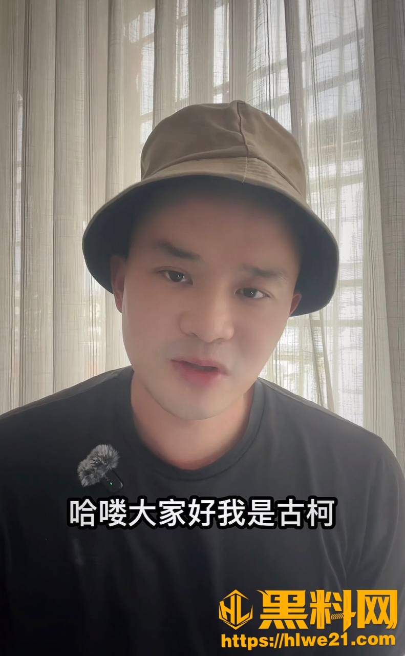 古柯曝光与刘晓庆聊天记录10