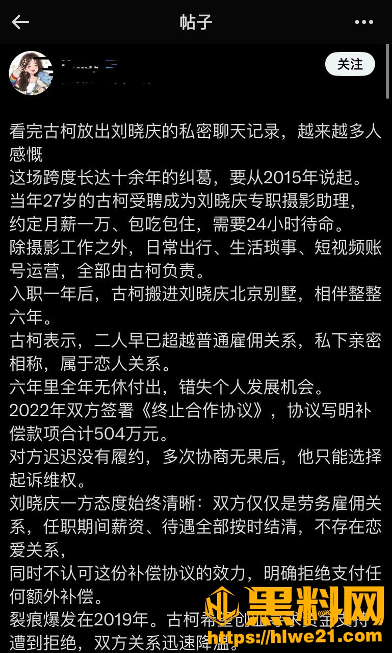 刘晓庆不雅视频流出12