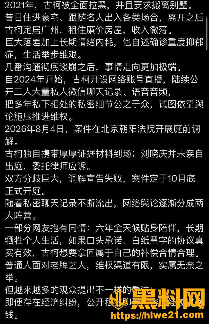 刘晓庆不雅视频流出13