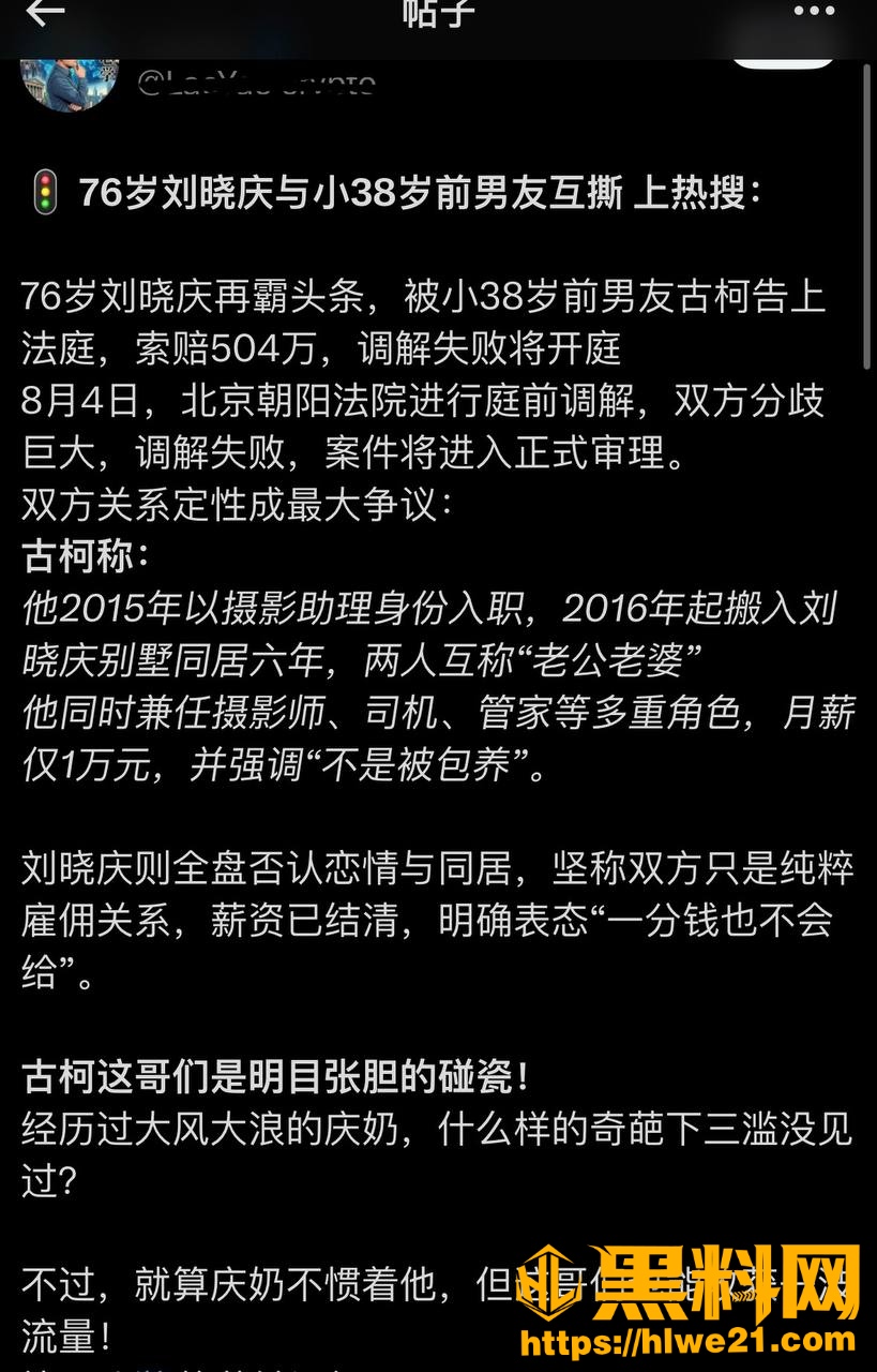 刘晓庆不雅视频流出14